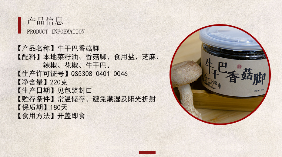 1567563742165762.jpg 牛干巴香菇腳4.jpg