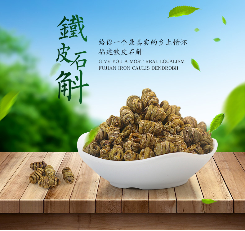 1567749867602546.jpg 鐵皮石斛1.jpg