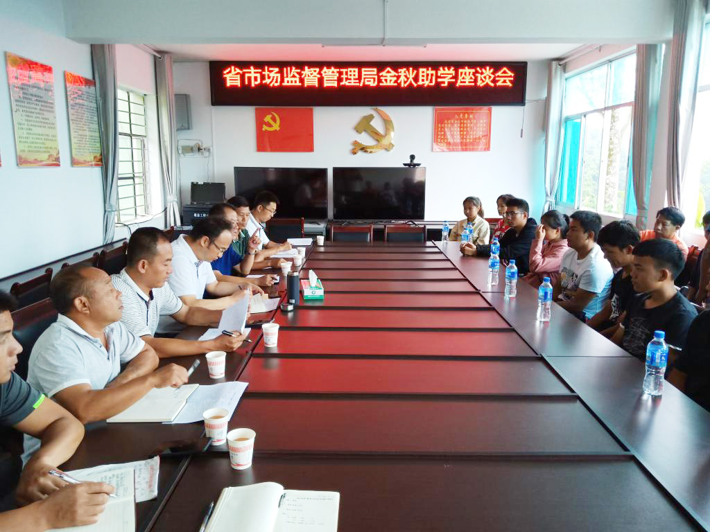 金秋時(shí)節(jié)來佳音 聯(lián)合學(xué)子啟新程.jpg